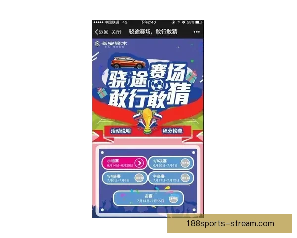 世界杯竞猜福利平台带你畅享精彩赛事赢取丰厚奖励新体验