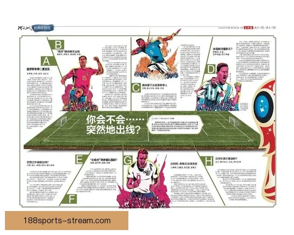 2026世界杯竞猜官网全方位指南 提供最新赛况分析与精彩投注预测